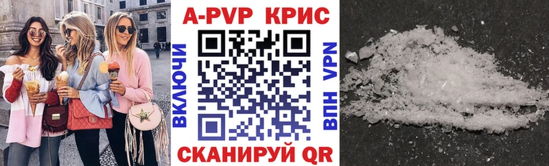 как найти закладки  мега ссылка  Alpha PVP Crystall  Ковдор 