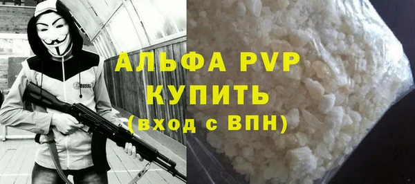 альфа пвп VHQ Ачинск