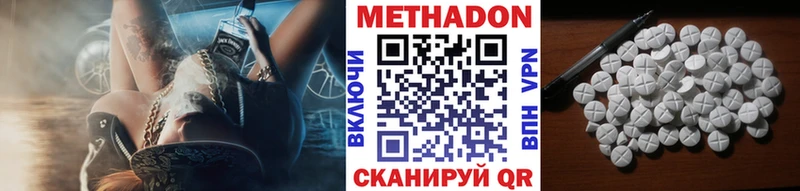 купить наркотик  Ковдор  МЕТАДОН кристалл 